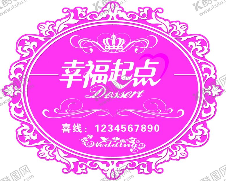 编号：55279806301444389158【酷图网】源文件下载-婚庆logo