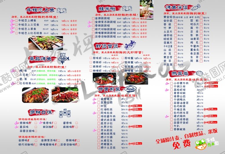 编号：26740509091711274870【酷图网】源文件下载-牛蛙恋上鱼