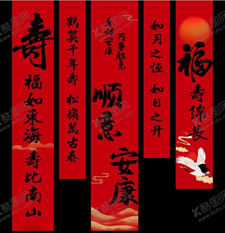编号：22796802171806447729【酷图网】源文件下载-寿宴