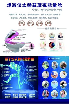 汽车飞行舱