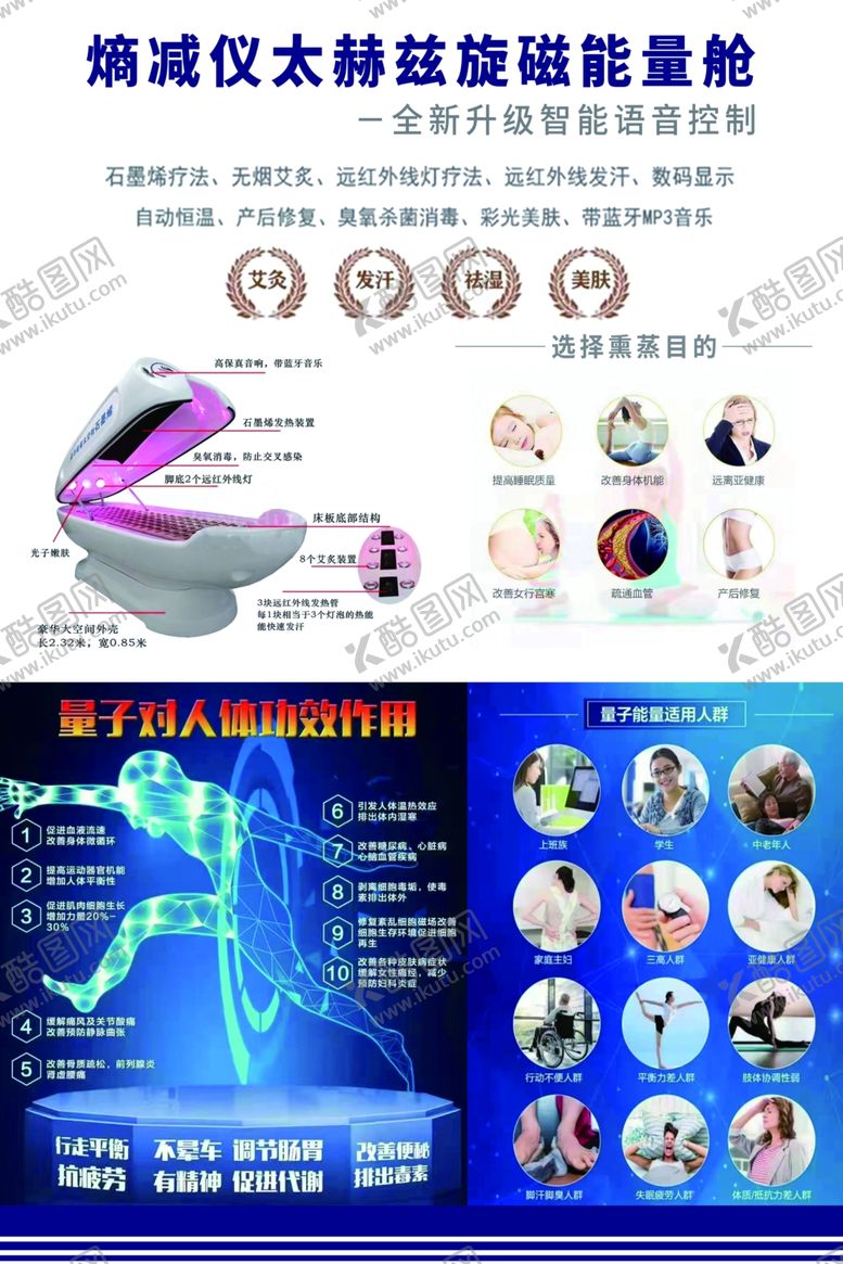 编号：71386012011043442955【酷图网】源文件下载-能量舱