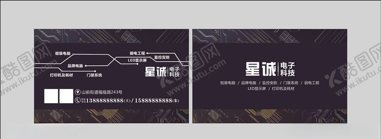 编号：93430405161133234533【酷图网】源文件下载-科技名片