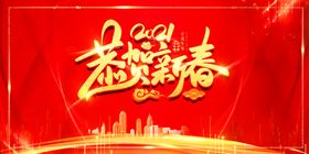 年会背景年会图片