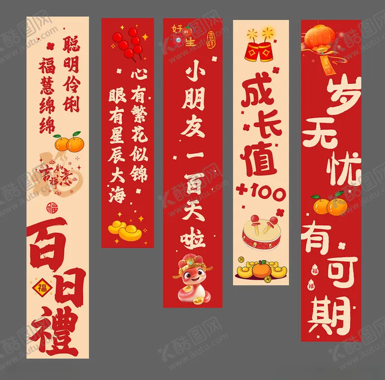 编号：64009104191757459262【酷图网】源文件下载-网红生日挂布图片