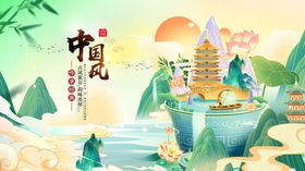 中式古风景观插画