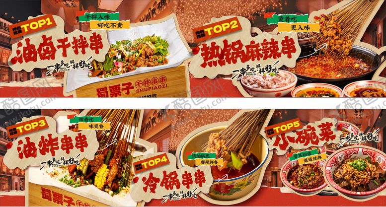编号：80758508281424449747【酷图网】源文件下载-餐饮灯箱