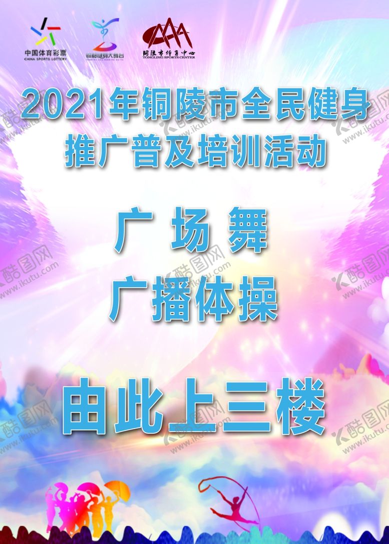 编号：44227401291302381494【酷图网】源文件下载-体操水牌