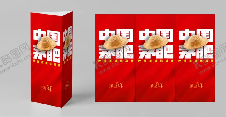 编号：79682301262350275200【酷图网】源文件下载-桌牌样机