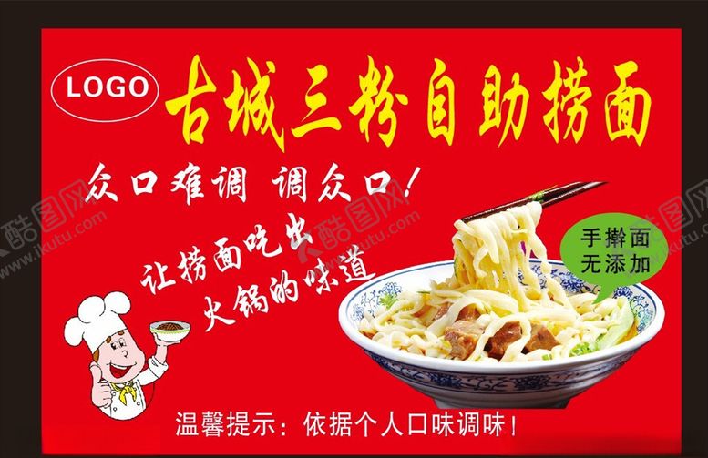 编号：14942410012356142916【酷图网】源文件下载-手工面版面