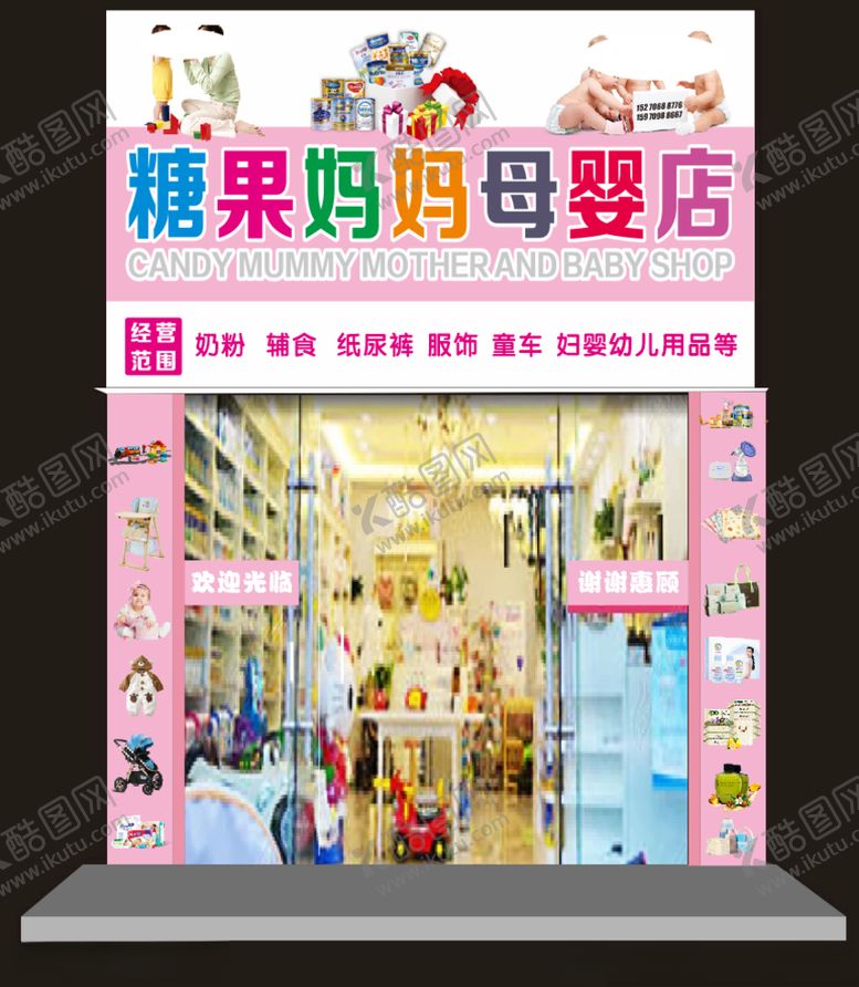 编号：32017105152133133705【酷图网】源文件下载-广告门店招牌矢量排版