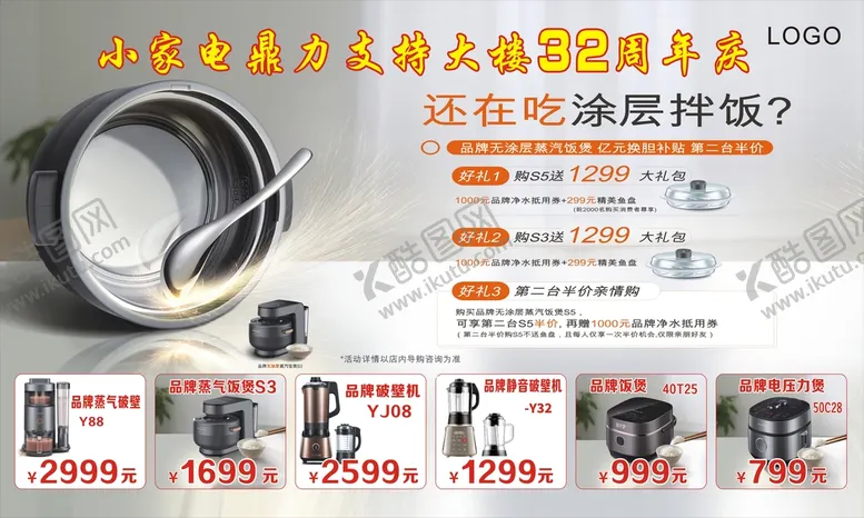 编号：32539012010349321457【酷图网】源文件下载-九阳蒸气饭煲无涂层