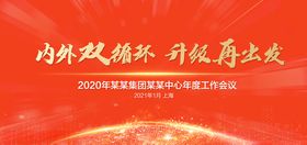 简约牛年年会海报背景设计