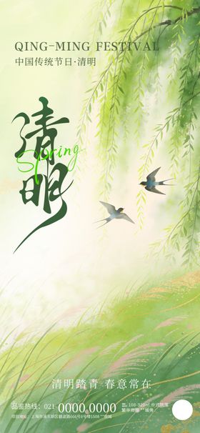 清明时节的诗意自然景象