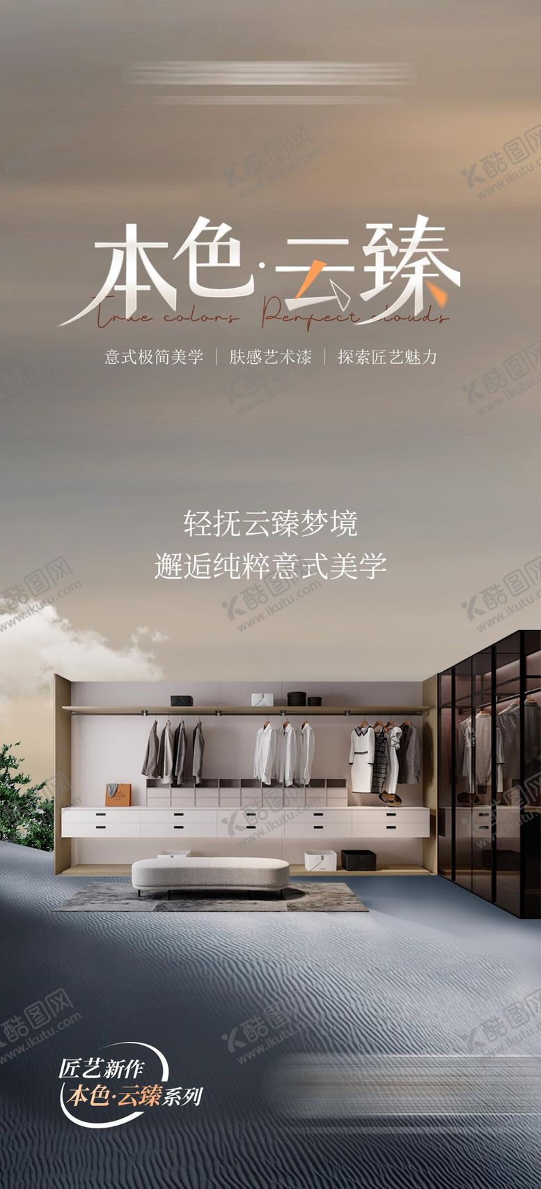 编号：15112612011445007854【酷图网】源文件下载-家居新品海报