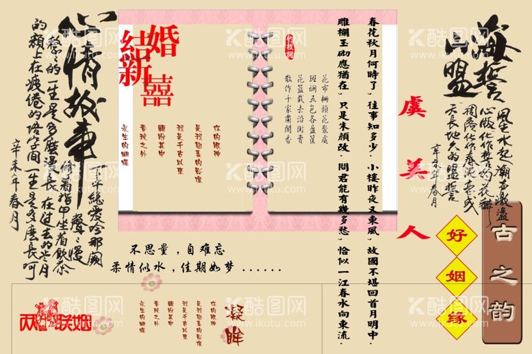 编号：68327711240814408518【酷图网】源文件下载-古装艺术字体