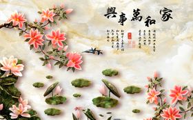 家和万事兴大理石立体背景