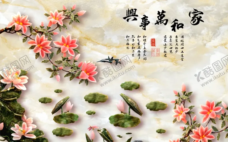 编号：90576106291311118317【酷图网】源文件下载-家和万事兴大理石背景墙