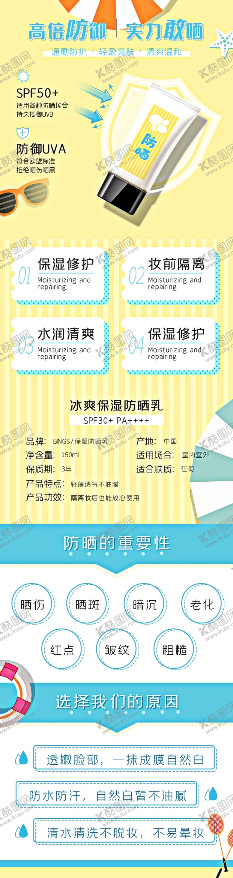 编号：62444609221902377378【酷图网】源文件下载-化妆品详情页