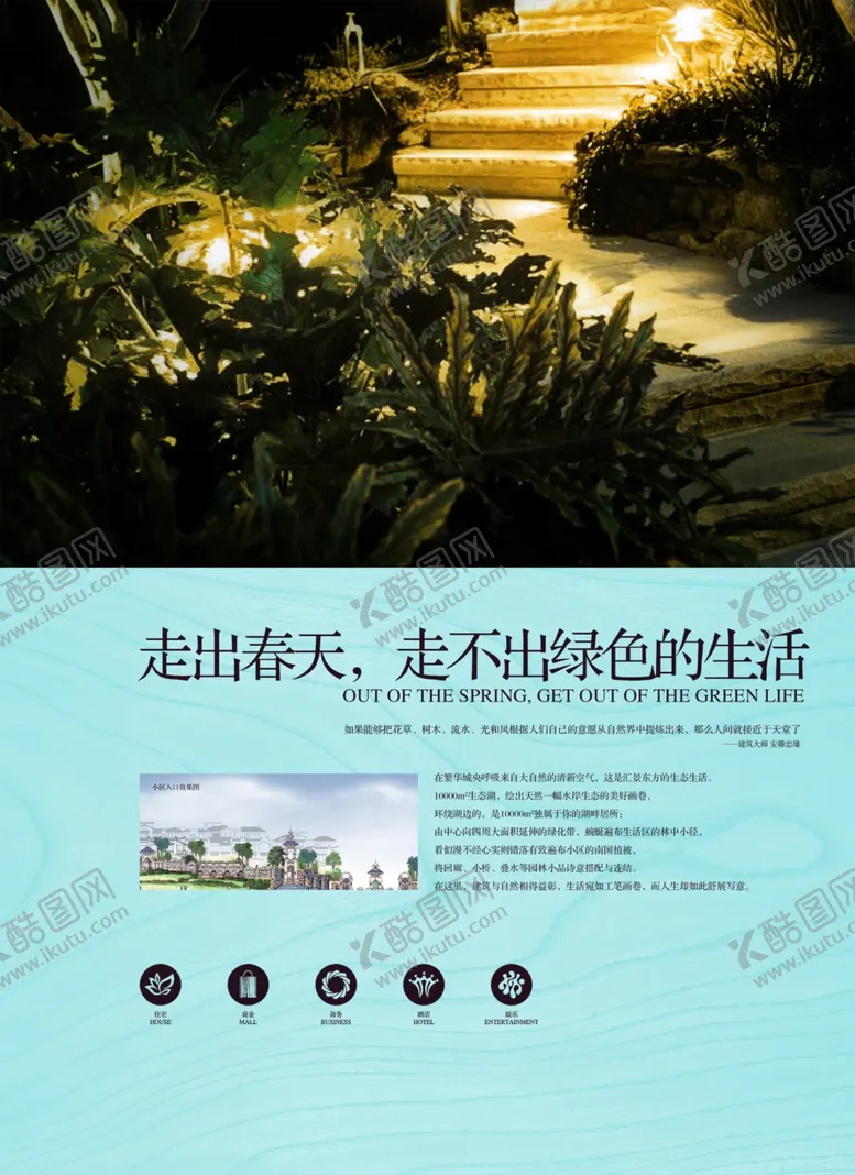 编号：17648307020813087456【酷图网】源文件下载-创意海报设计