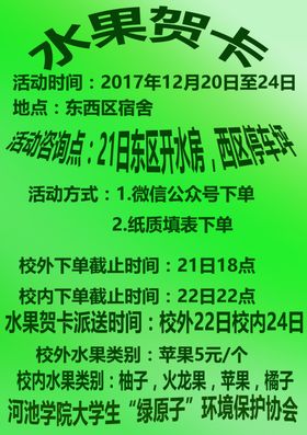 水果贺卡