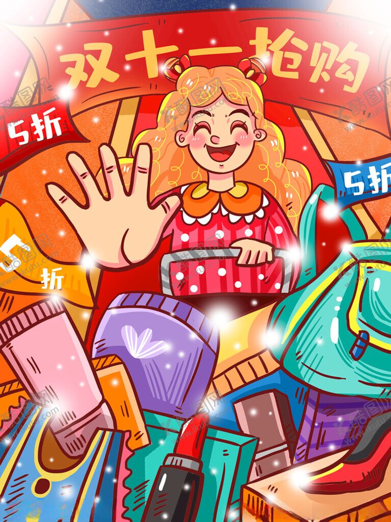 编号：68802111172236215574【酷图网】源文件下载-双十一购物
