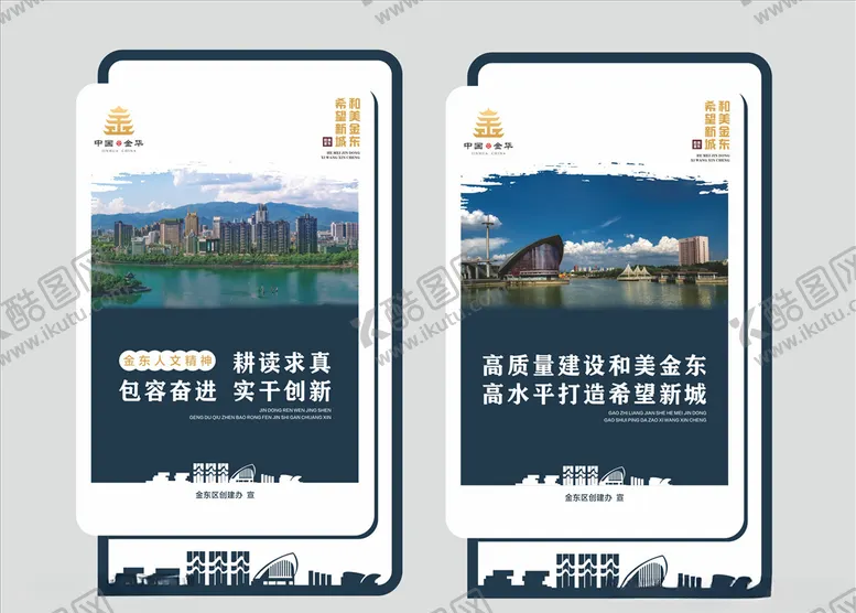 编号：70952604101233417676【酷图网】源文件下载-和美金东