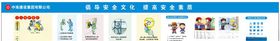 倡导安全文化提高安全素质