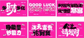 创意展板创意物料