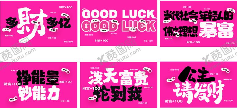 编号：71161412031520586537【酷图网】源文件下载-创意展板创意物料