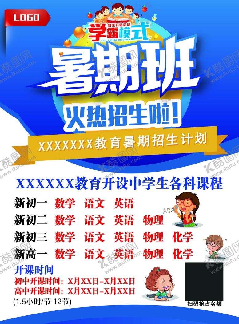 编号：89460001130700528049【酷图网】源文件下载-培训班单页