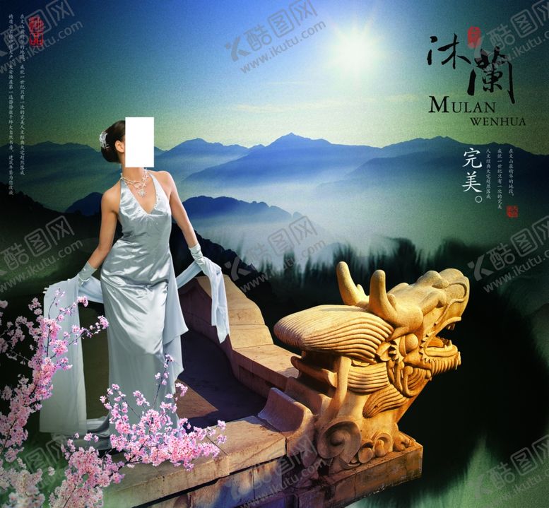编号：73512307070936436846【酷图网】源文件下载-山水古典场景的古风宣传海报
