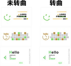 笑脸文化墙创意