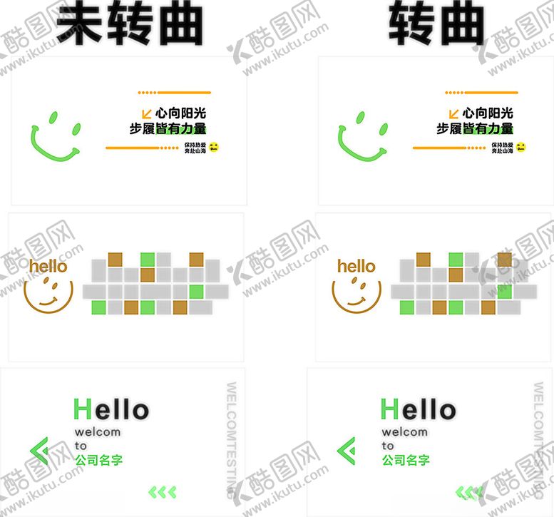 编号：73398105240954369967【酷图网】源文件下载-笑脸文化墙创意