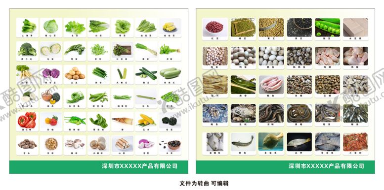 编号：94980010220000536301【酷图网】源文件下载-蔬菜