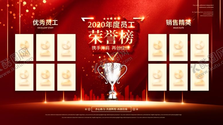 编号：18144405120439598078【酷图网】源文件下载-荣誉