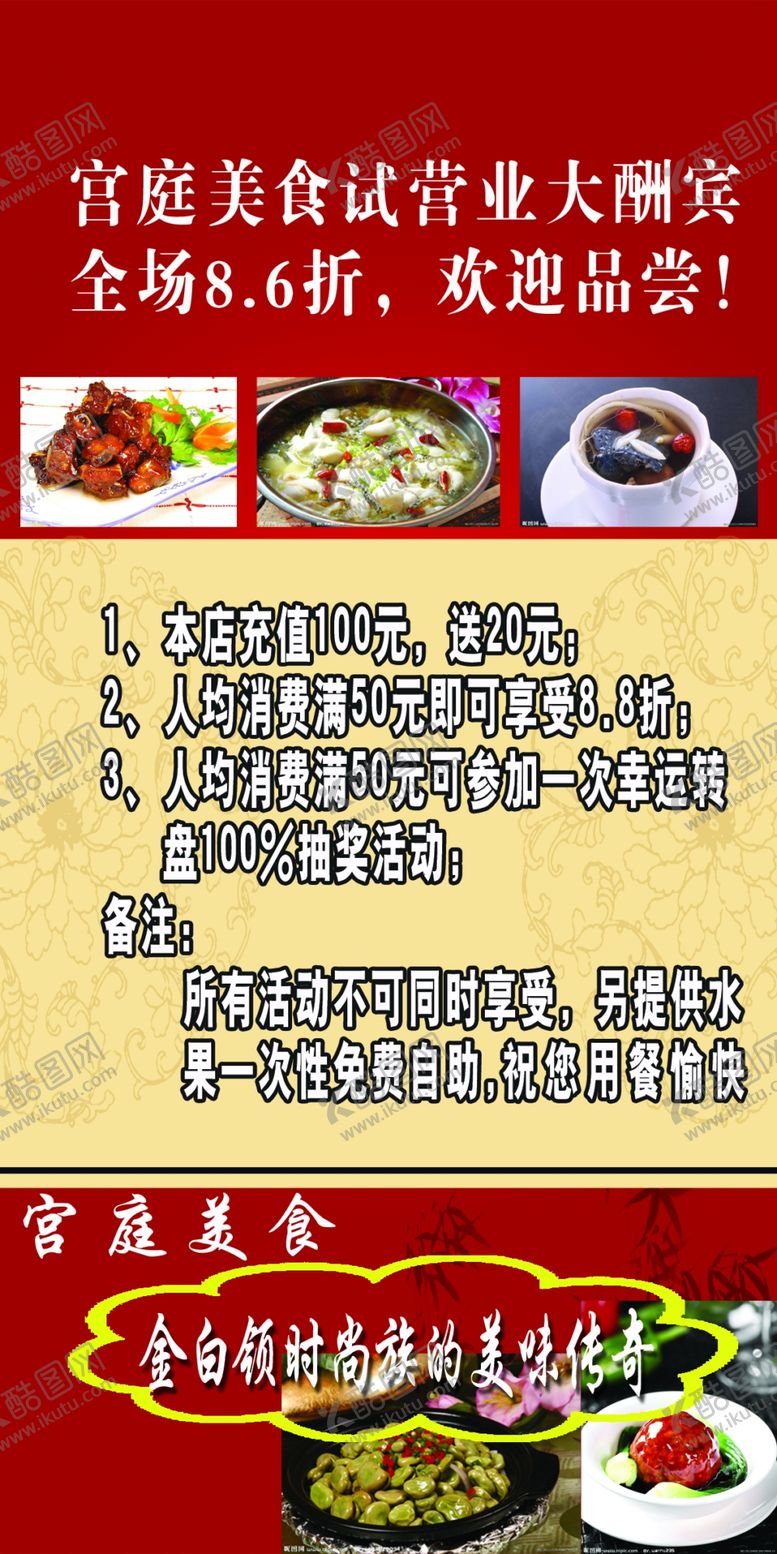 编号：81874710311148409060【酷图网】源文件下载-餐饮台卡模板