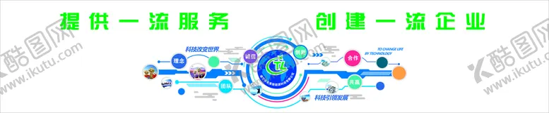 编号：98233210191225325952【酷图网】源文件下载-一流企业