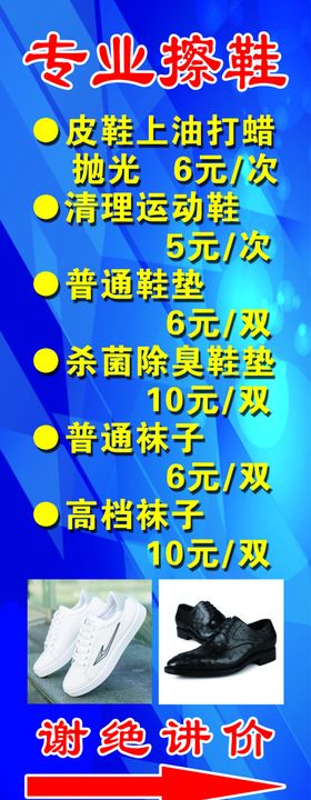 便民擦鞋箱