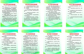 未成年人活动室制度
