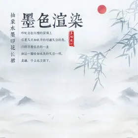 主图模板框架淘宝装修电商