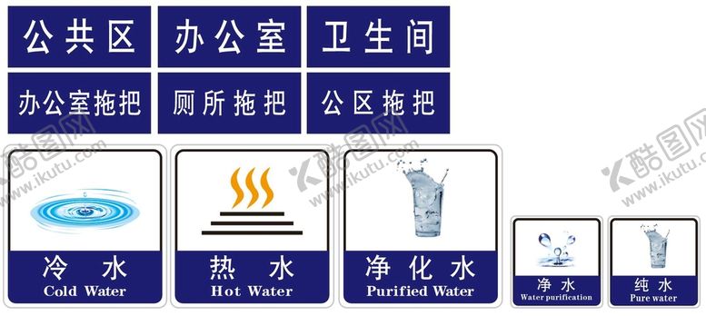 编号：97364110090757532974【酷图网】源文件下载-饮用水纯净水标识