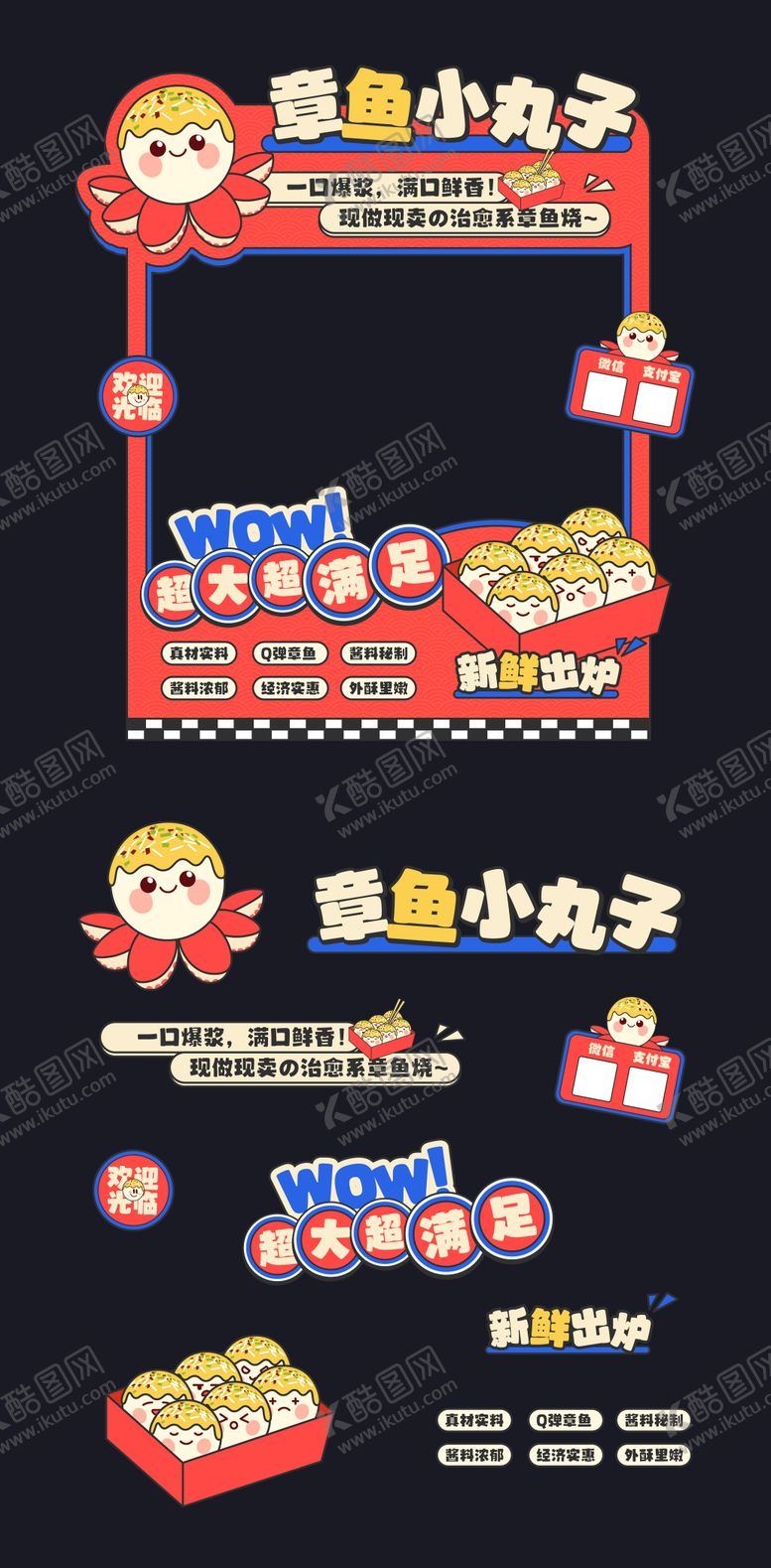 编号：62896609280339481191【酷图网】源文件下载-美食摊位设计