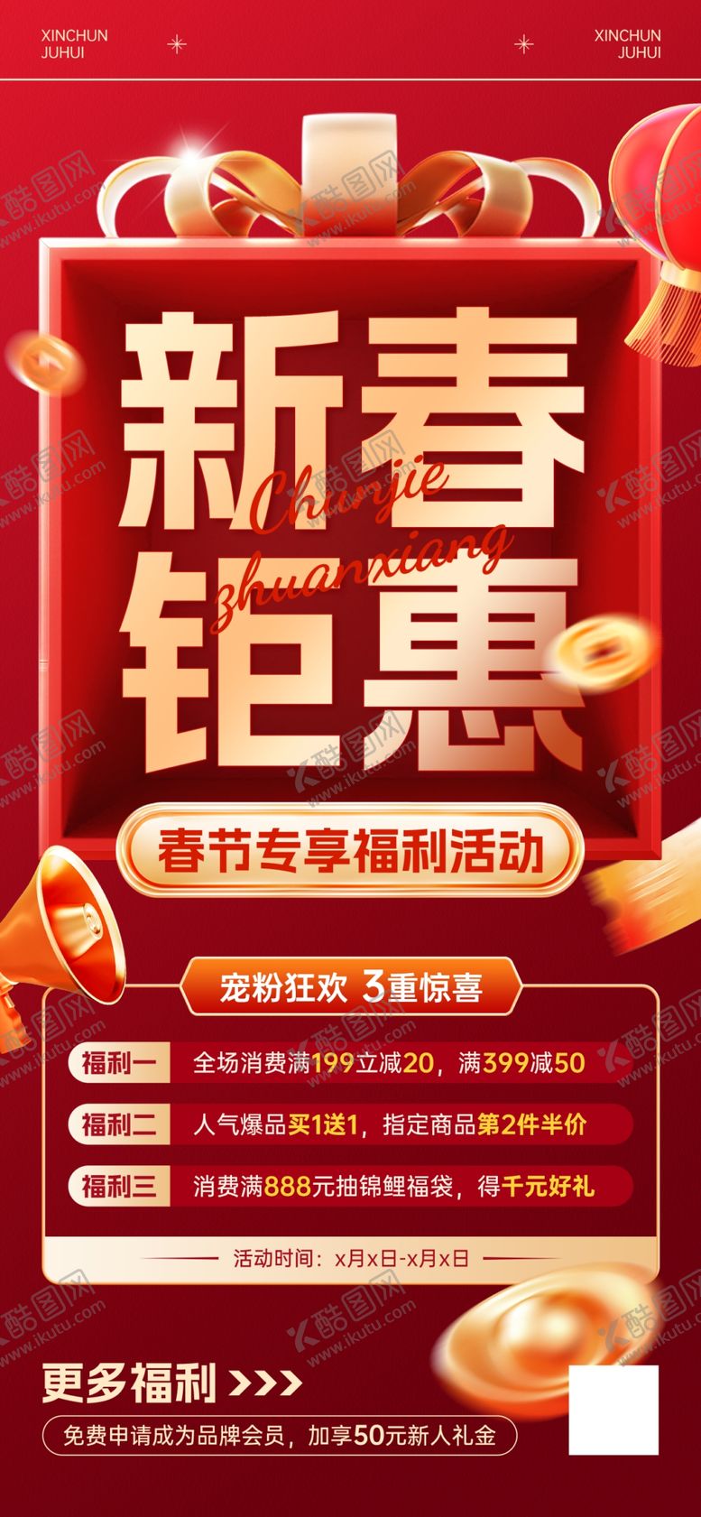 编号：85396404011816454888【酷图网】源文件下载-双十二首页