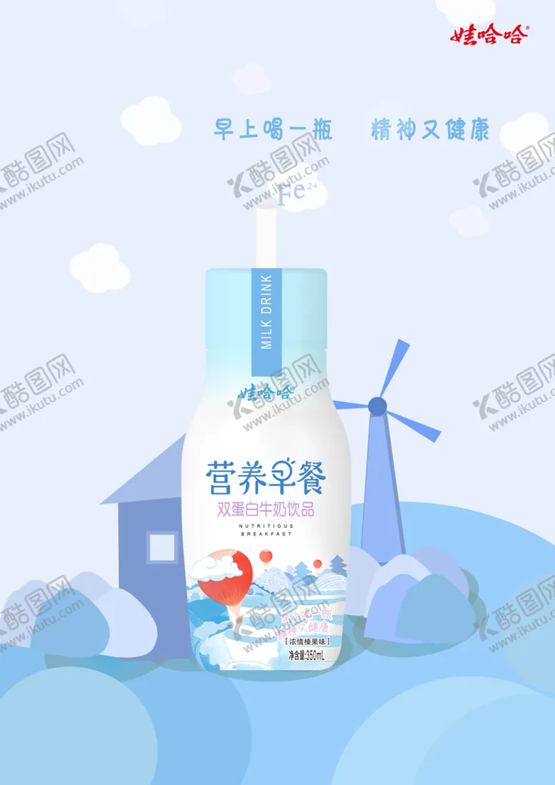 编号：82046309211009496179【酷图网】源文件下载-哇哈哈创意海报