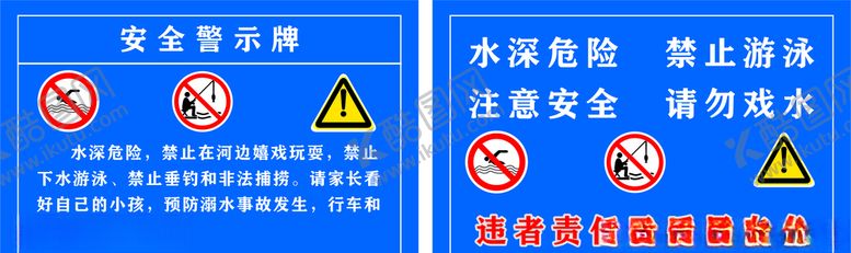 编号：84620809262307548596【酷图网】源文件下载-安全警示牌