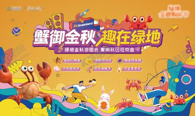 编号：55505011160009263743【酷图网】源文件下载-螃蟹活动背景板