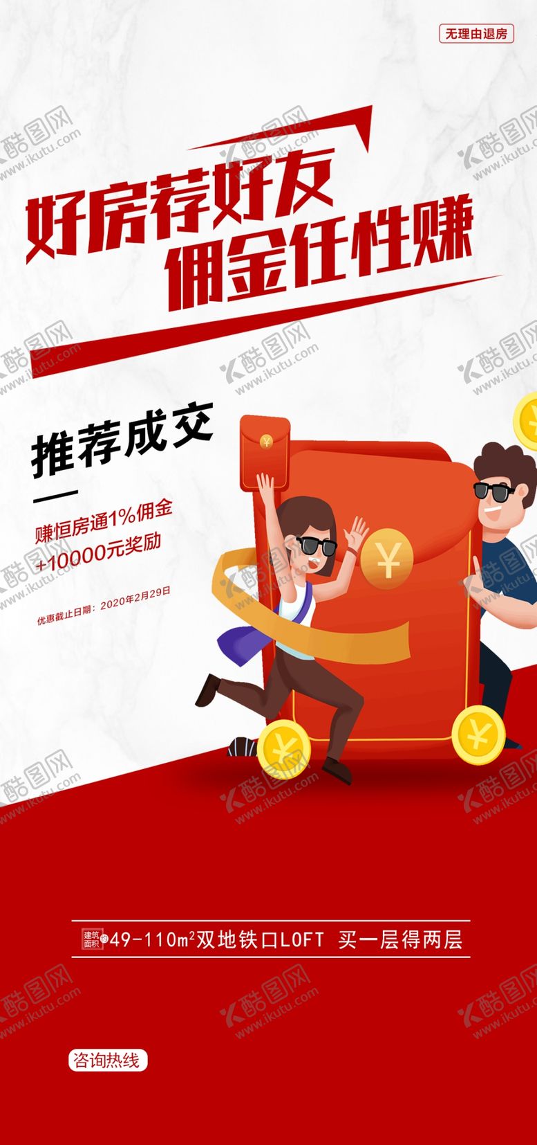编号：28710809090838124567【酷图网】源文件下载-地产系列公寓