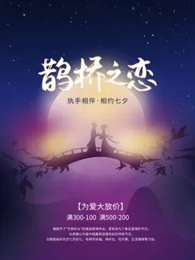 七夕