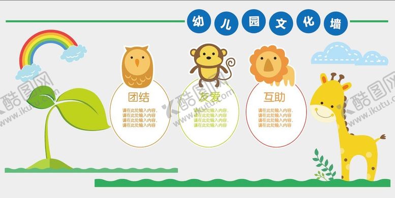 编号：20854909230043454596【酷图网】源文件下载-形象墙
