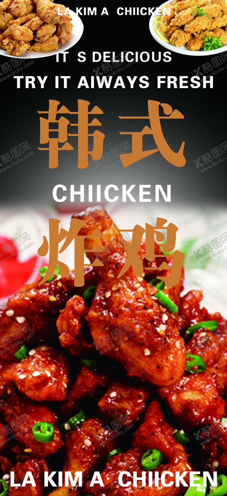 编号：57274510020120393638【酷图网】源文件下载-炸鸡